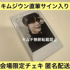 2026年最新】キムジウン チェキ サインの人気アイテム - メルカリ