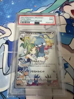 2026年最新】チルタリスar psa10の人気アイテム - メルカリ