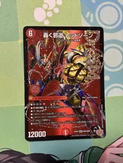 2026年最新】轟く邪道レッドゾーンの人気アイテム - メルカリ