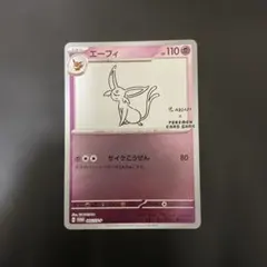 2026年最新】yu nagaba エーフィの人気アイテム - メルカリ