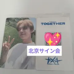 2026年最新】txt サイン ヨンジュンの人気アイテム - メルカリ