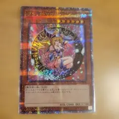 2026年最新】25th ブラックマジシャンガールの人気アイテム - メルカリ