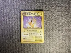 2026年最新】ポケモンカードサンダース135の人気アイテム - メルカリ
