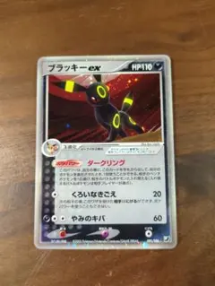 2026年最新】ブラッキーex 091/106の人気アイテム - メルカリ