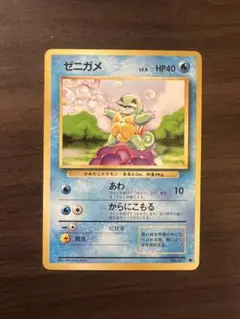 2026年最新】ポケモンカード旧裏ゼニガメ007の人気アイテム - メルカリ