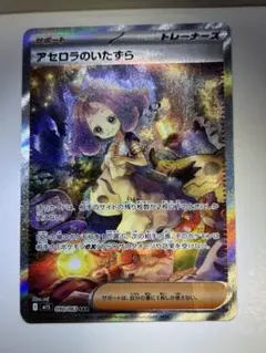 2026年最新】アセロラのいたずら SARの人気アイテム - メルカリ