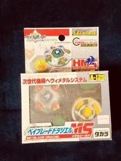 2026年最新】ベイブレードhmsの人気アイテム - メルカリ