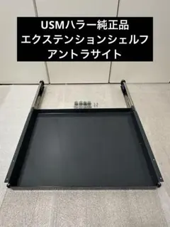 2026年最新】USMハラー パーツの人気アイテム - メルカリ