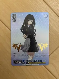 2026年最新】リコリス ヴァイスの人気アイテム - メルカリ