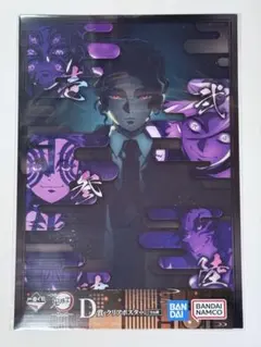 2026年最新】黒死牟 一番くじの人気アイテム - メルカリ