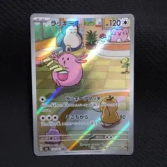 2026年最新】ラッキーARの人気アイテム - メルカリ