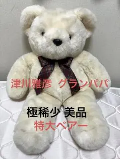 2026年最新】granpapa ぬいぐるみ本体の人気アイテム - メルカリ