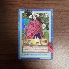 2026年最新】アルビダ ワンピースカードの人気アイテム - メルカリ