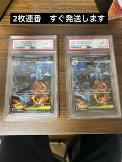 2026年最新】リザードンex SAR 連番の人気アイテム - メルカリ