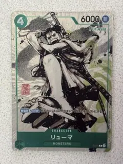 2026年最新】ワンピースカード プロモ リューマの人気アイテム - メルカリ