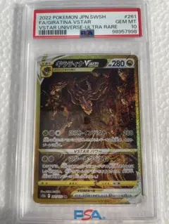 2026年最新】ギラティナvSTAR ur psa9の人気アイテム - メルカリ