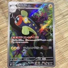 2026年最新】ポケモンカード シビビールの人気アイテム - メルカリ