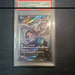 2026年最新】ルギア v sa psa10の人気アイテム - メルカリ