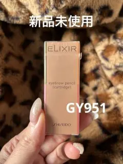 2026年最新】資生堂 エリクシールアイブローペンシルカートリッジの