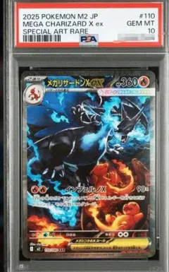 2026年最新】リザードンex SAR psaの人気アイテム - メルカリ