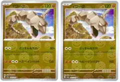 イワーク U SV2a ポケモンカード151 095/165 - メルカリ