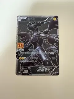 2026年最新】ゼクロム25thの人気アイテム - メルカリ