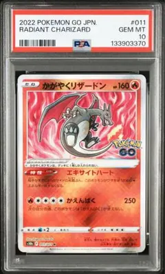 2026年最新】かがやくリザードン psa10 ポケモンgoの人気アイテム