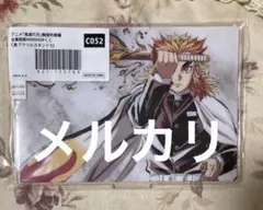 2026年最新】WEBSHOPくじ 煉獄の人気アイテム - メルカリ