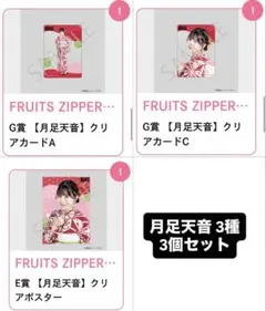 2026年最新】月足天音 チェキの人気アイテム - メルカリ