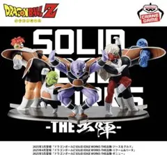 2026年最新】フィギュア ギニュー特戦隊の人気アイテム - メルカリ