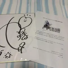 2026年最新】安野希世乃 サインの人気アイテム - メルカリ