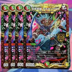 2026年最新】王来英雄 モモキングRXの人気アイテム - メルカリ