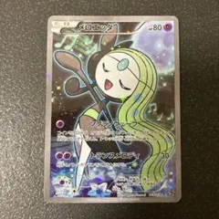 メロエッタ CP5 幻·伝説ドリームキラコレクション 019/036 - メルカリ