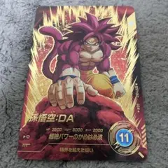 2026年最新】悟空 パラレル ダイバーズの人気アイテム - メルカリ