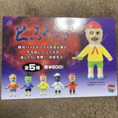 2026年最新】とろみ君の人気アイテム - メルカリ