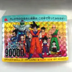 2026年最新】ドラゴンボールz カード アマダの人気アイテム - メルカリ