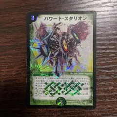 2026年最新】パワード・スタリオンの人気アイテム - メルカリ