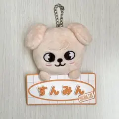 2026年最新】straykids スンミン ぬいぐるみの人気アイテム - メルカリ