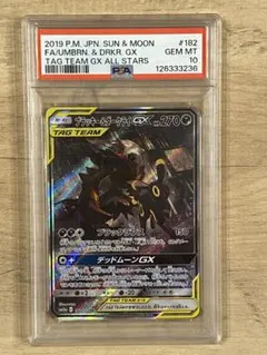 2026年最新】ダークライGX sr psa10の人気アイテム - メルカリ