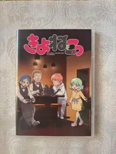 2026年最新】きよねこっの人気アイテム - メルカリ