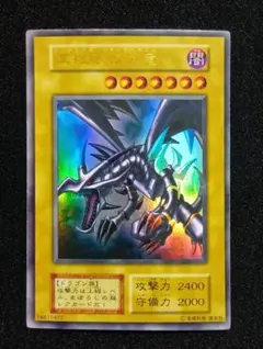 2026年最新】真紅眼の黒竜 ホロ psa10の人気アイテム - メルカリ