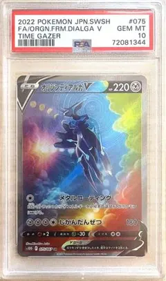 2026年最新】オリジンディアルガv saの人気アイテム - メルカリ