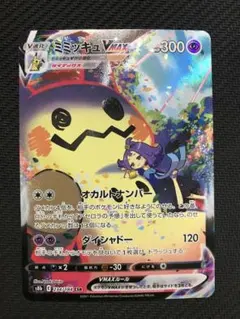 2026年最新】ポケカミミッキュcsrの人気アイテム - メルカリ