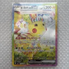 2026年最新】ピカチュウEX sar 132/106の人気アイテム - メルカリ