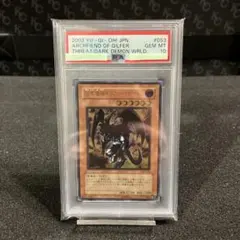 2026年最新】ギルファーデーモン レリーフ psa10の人気アイテム - メルカリ
