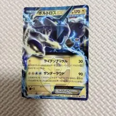 2026年最新】ボルトロスexの人気アイテム - メルカリ