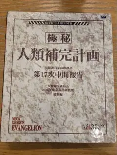 2026年最新】カードダスマスターズ エヴァ コンプの人気アイテム