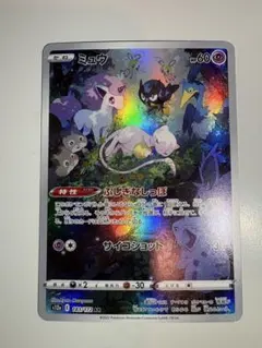 2026年最新】ふしぎなしっぽ ミュウ arの人気アイテム - メルカリ