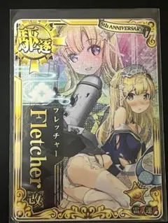 2026年最新】フレッチャー改 中破の人気アイテム - メルカリ