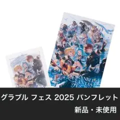 2026年最新】グラブルフェス アートブックの人気アイテム - メルカリ